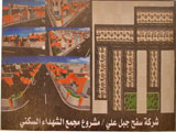 Safih Jabal Ali Co. starts building vertical housing complex in Tikrit