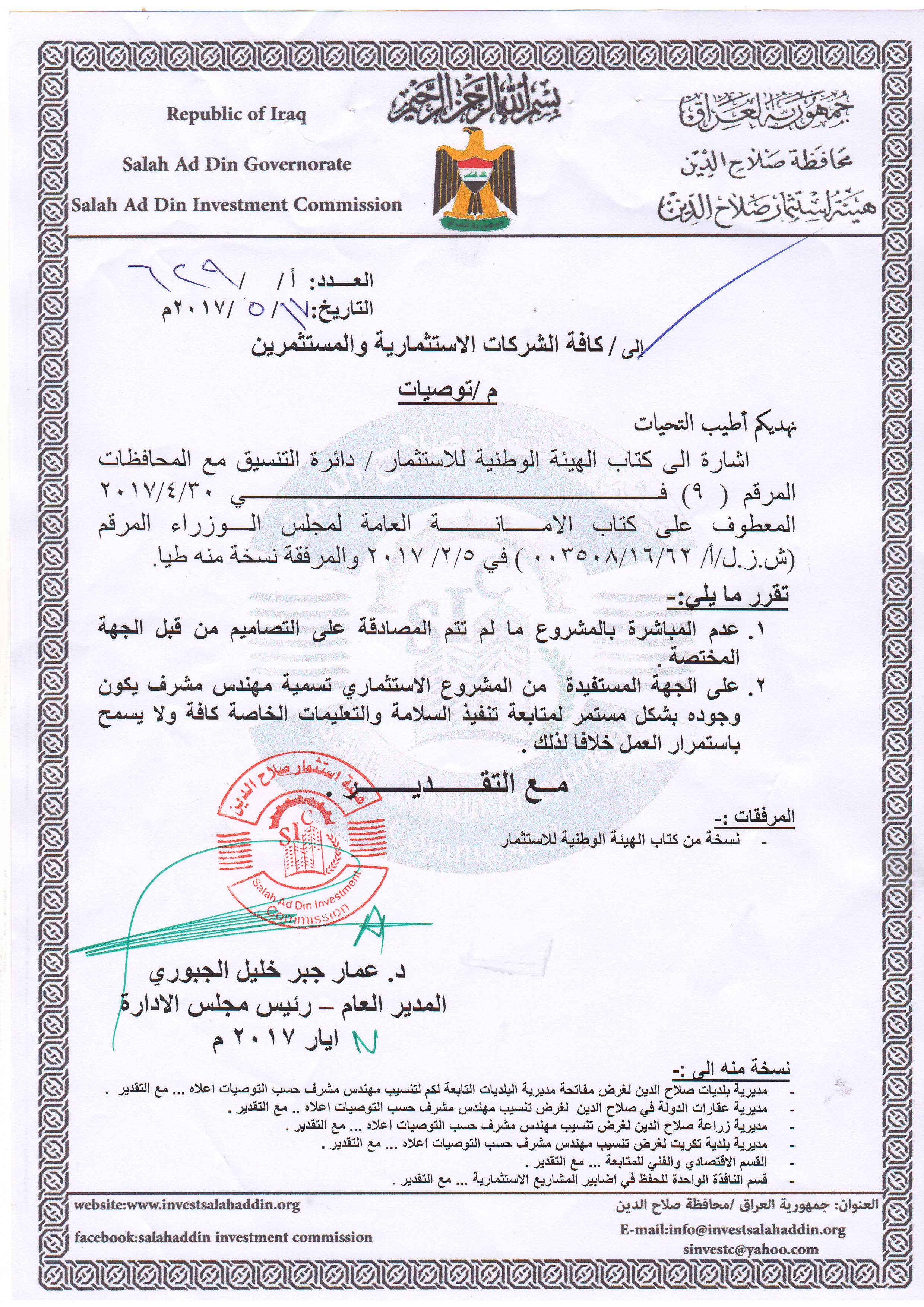 كافة الشركات الاستثمارية