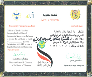 هيئة استثمار صلاح الدين تشارك في فعاليات معرض بغداد الدولي الدورة 40