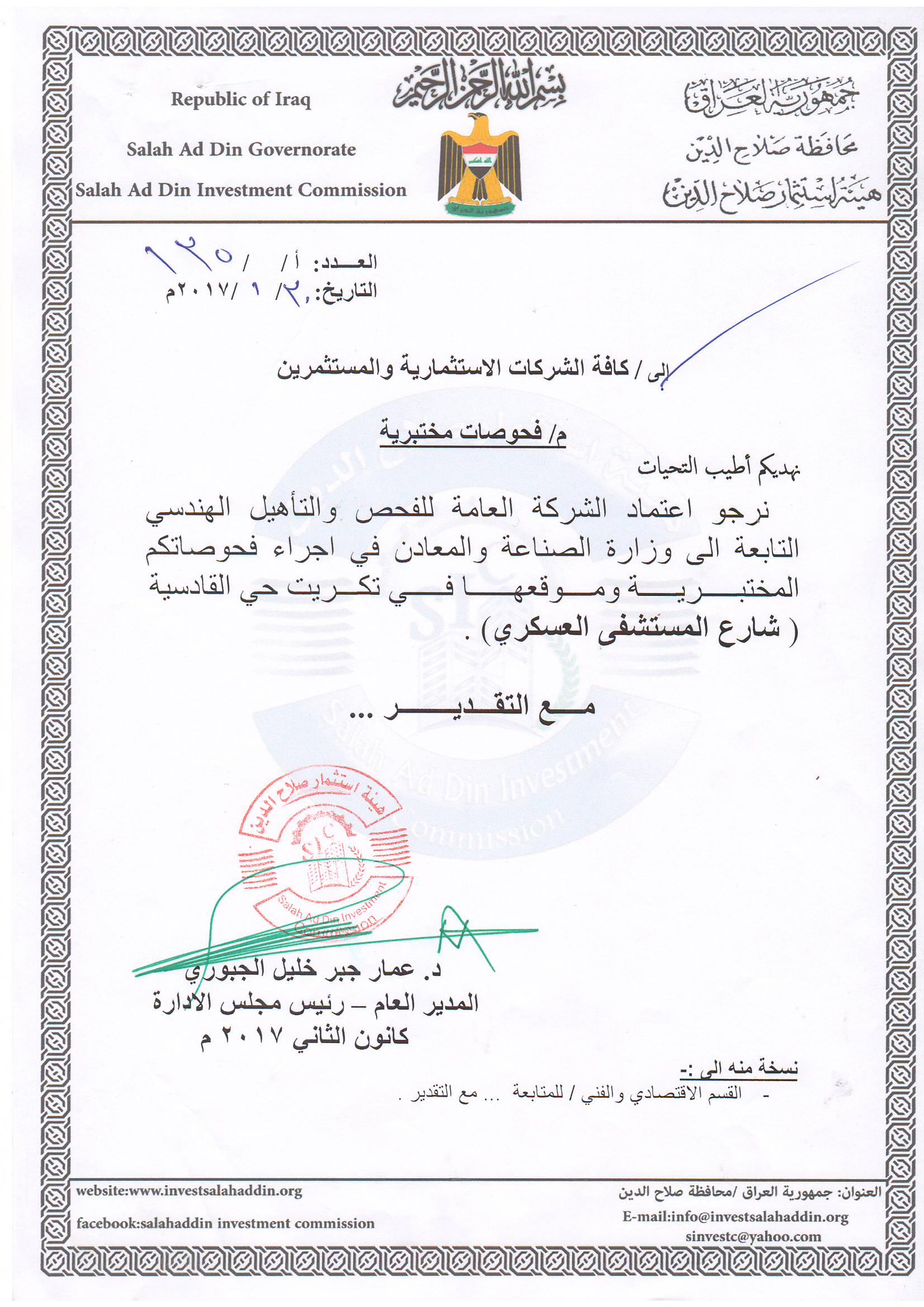 الشركات الاستثمارية والمستثمرين