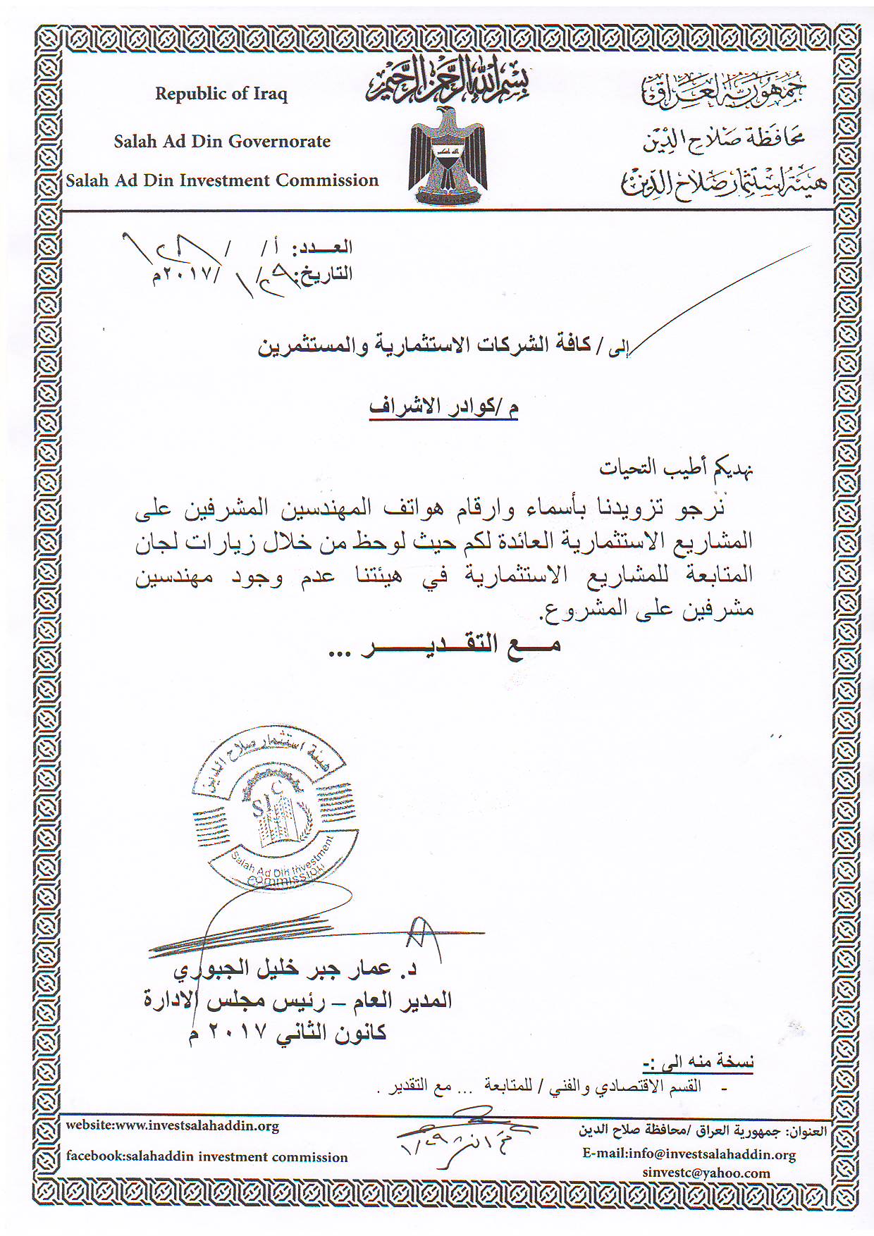 الى كافة الشركات الاستثمارية والمستثمرين